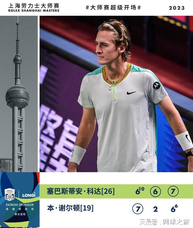 关键球处理 关键球处理